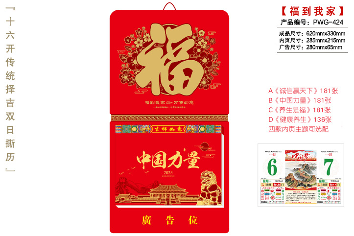 撕历订做